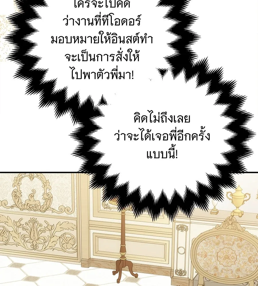เปลี่ยนบทร้ายให้เป็นบทรัก ตอนที่ 76 รูปที่ 62