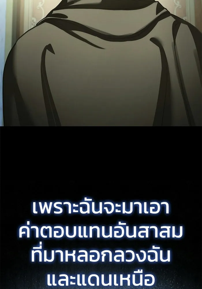 ยอดนักดาบผู้โอบอุ้มดารา ตอนที่ 109 รูปที่ 70