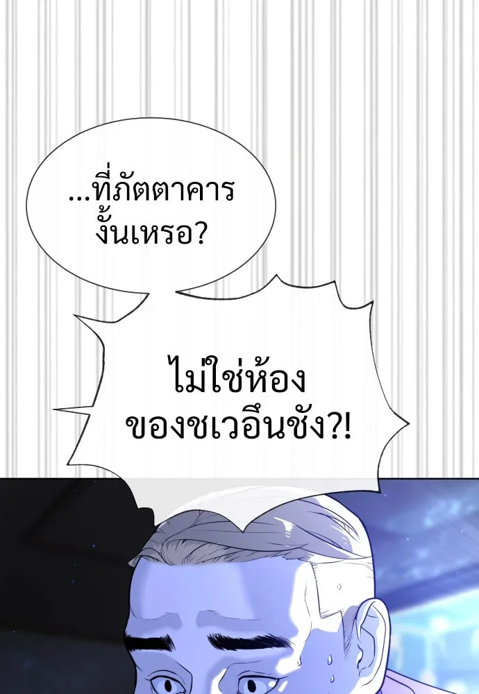 นักฆ่าย้อนวัย ตอนที่ 30 รูปที่ 80