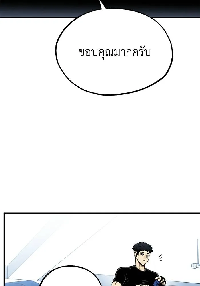 ราชาแห่งอ็อกทากอน ตอนที่ 11 รูปที่ 11