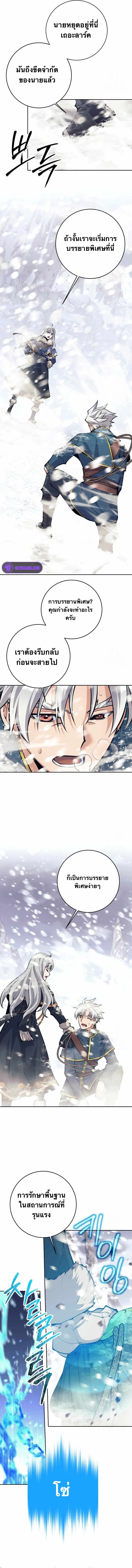 I Quit the Hero_s Party ปาร_ต_ผ_กล_าม_นกระจอกเลยขอลาออกต_างหาก ตอนที่ ตอนที่ 74 รูปที่ 11