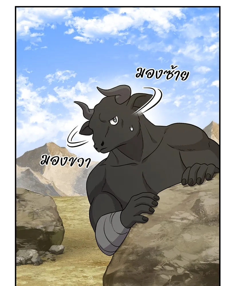 ปลูกผักพิชิตหอคอย ตอนที่ 42 รูปที่ 43