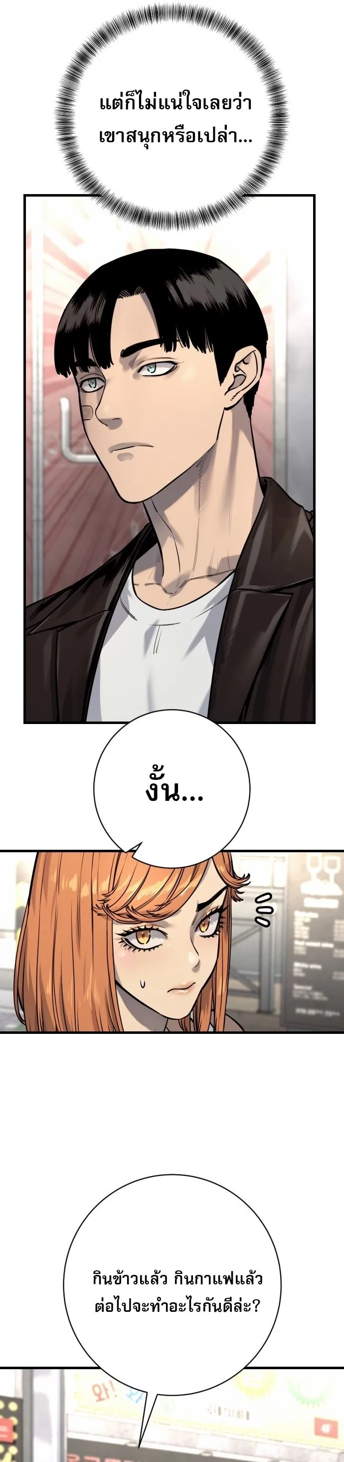 Return of the Bloodthirsty Police ตำรวจน_กฆ_า ตอนที่ ตอนที่ 114 รูปที่ 4
