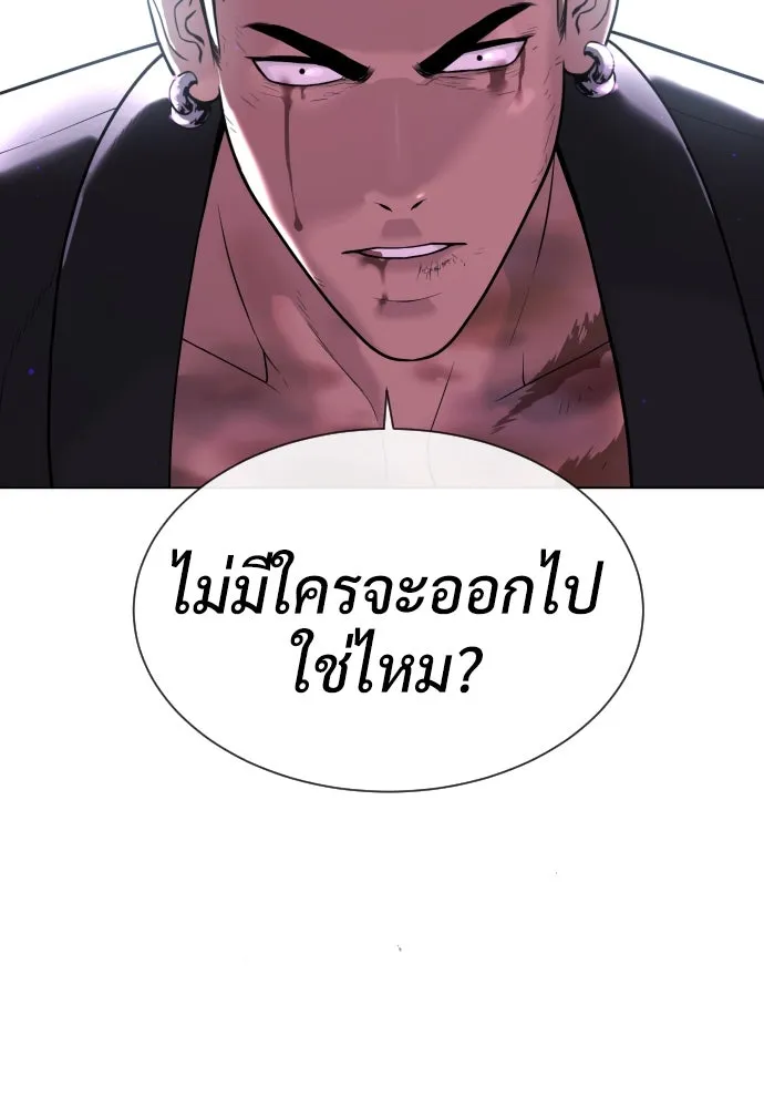 นักฆ่าย้อนวัย ตอนที่ 39 รูปที่ 25