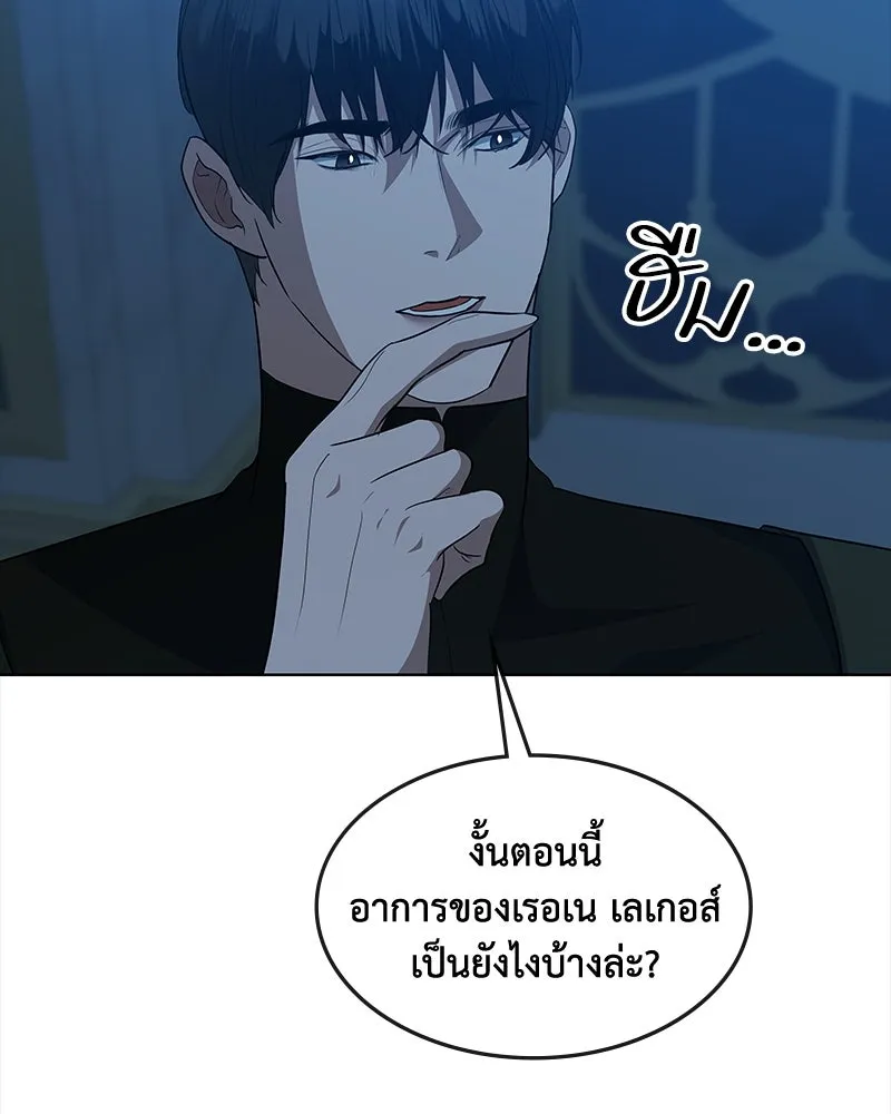 ขอบคุณที่หักหลัง ตอนที่ 47 รูปที่ 85