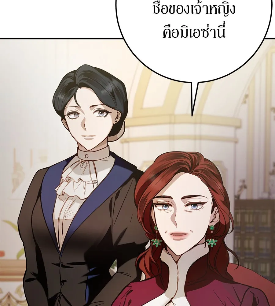 เบื้องหลังรอยยิ้มของเจ้าหญิง ตอนที่ 5 รูปที่ 157