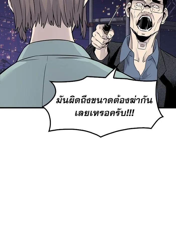 มีนา เกิดมาล่า ตอนที่ 21 รูปที่ 70