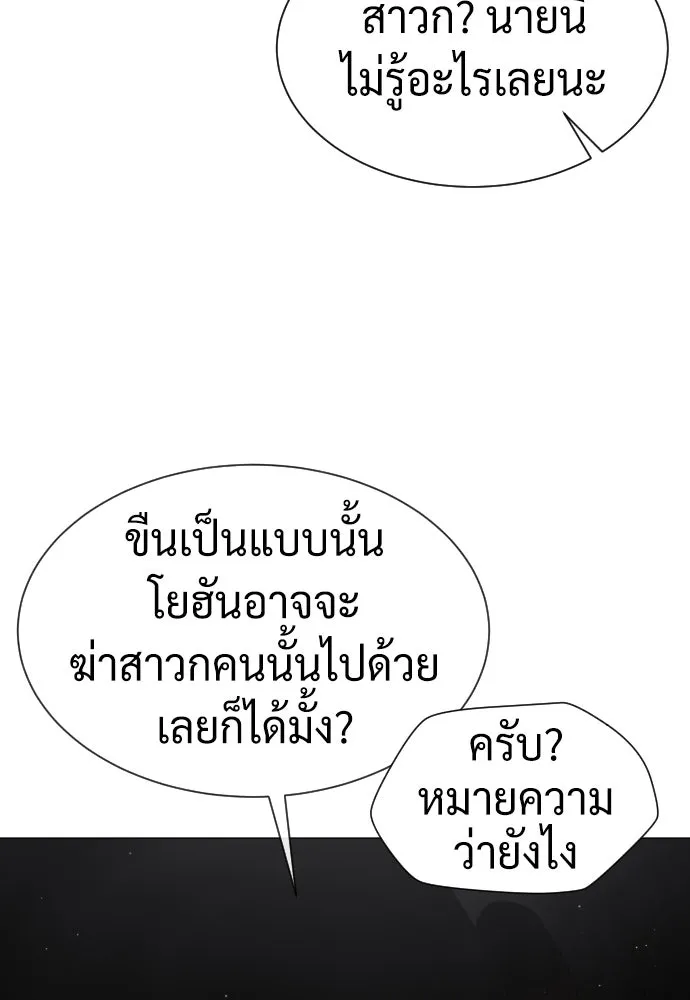 นักฆ่าย้อนวัย ตอนที่ 44 รูปที่ 130