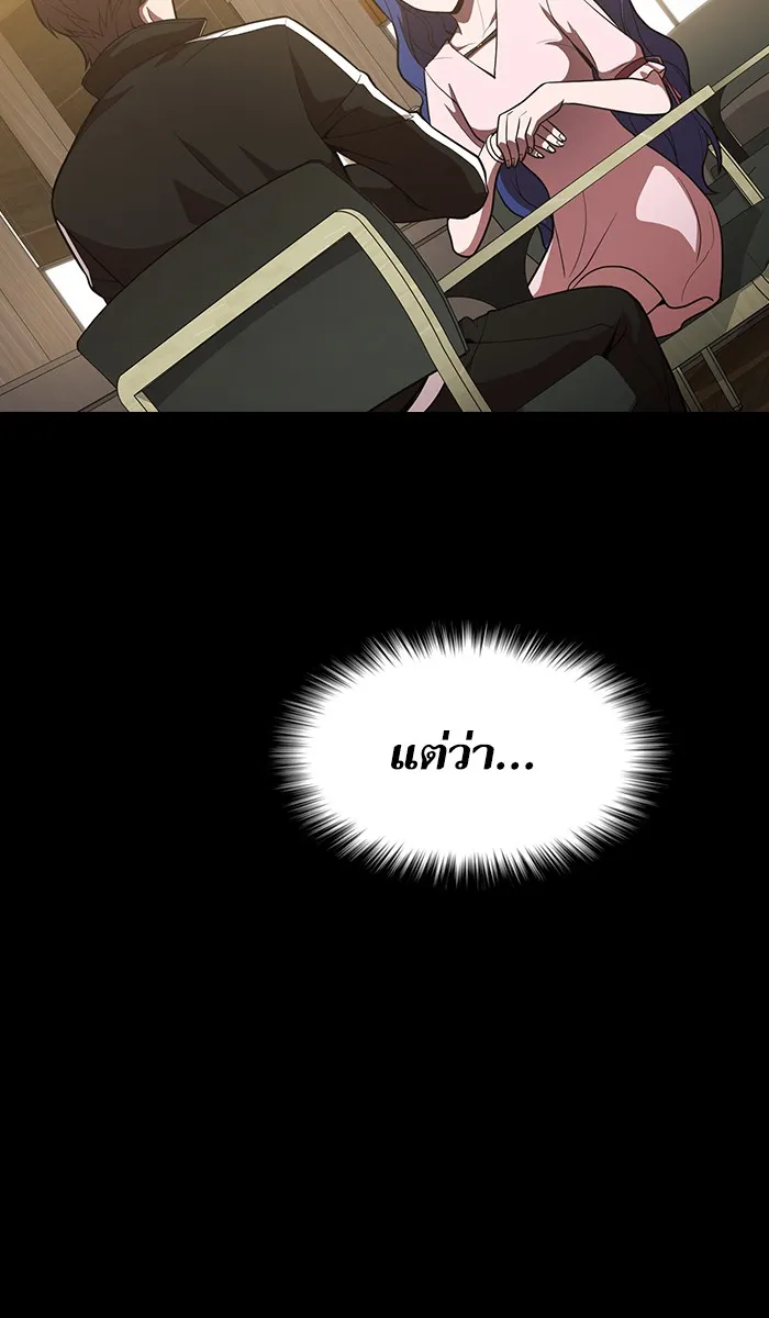ผู้เล่นขั้นเทพแห่งหอคอยฝึกสอน ตอนที่ 15 รูปที่ 14