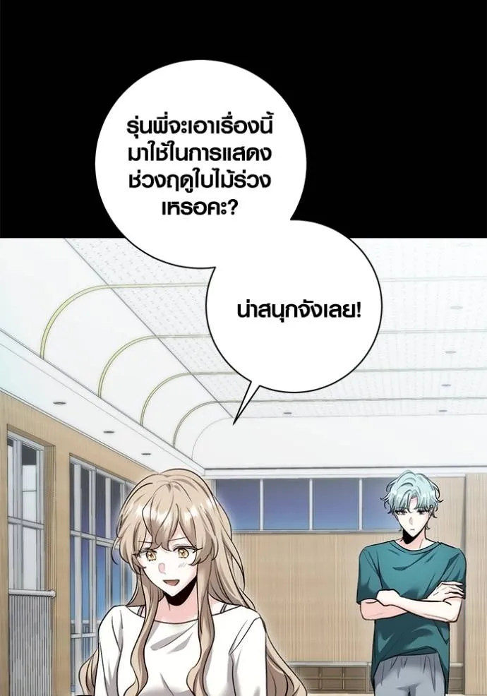 ออร่าดาราอัจฉริยะ ตอนที่ 24 รูปที่ 76