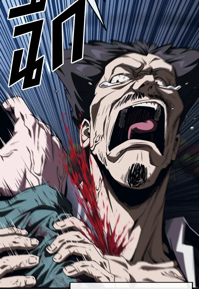 สนิมเชือดเลือดสาด ตอนที่ 5 รูปที่ 64