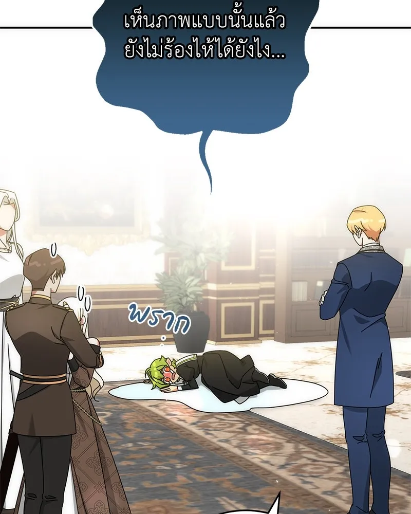 ภารกิจไล่ตามลุค บีเชล ตอนที่ 60 รูปที่ 31