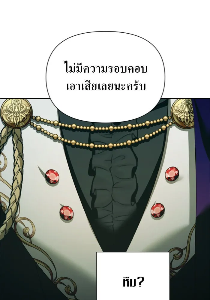 ชิงชีวิตพลิกลิขิตชะตา ตอนที่ 120. นึกถึงคืนวันนั้น(1) รูปที่ 76