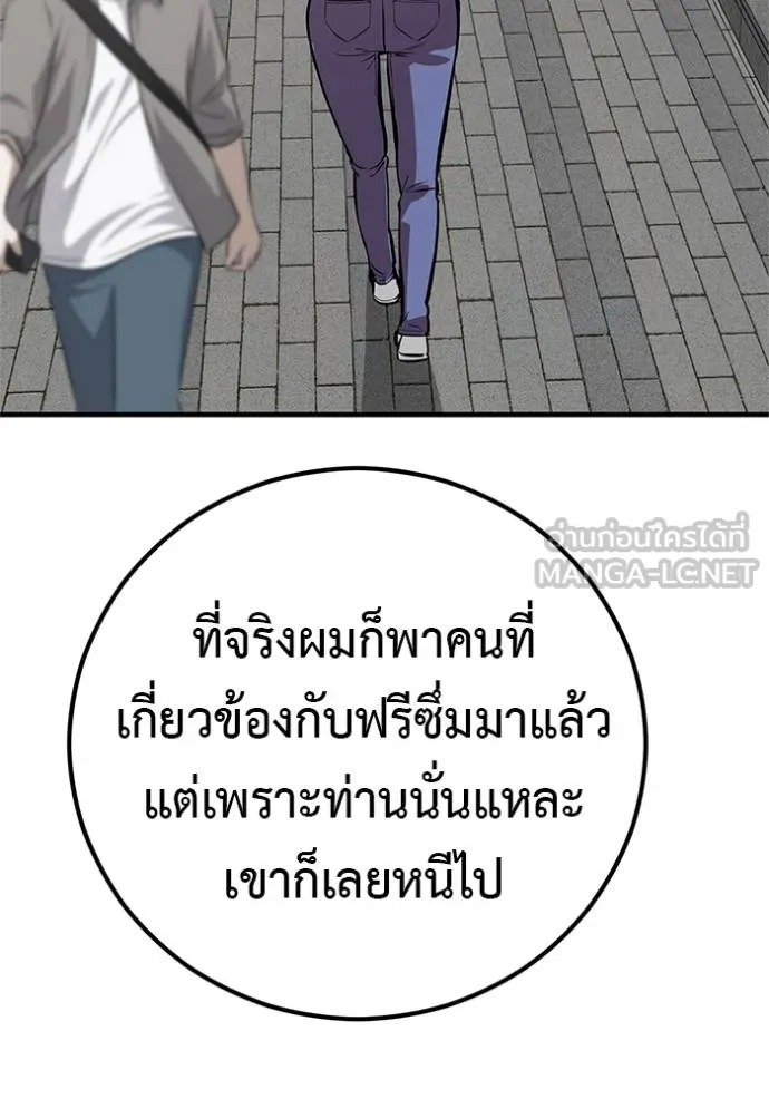 เรียกฉันว่าพระเจ้า ตอนที่ 16 รูปที่ 156