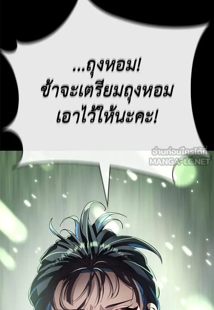 ยมราชลงทัณฑ์ ตอนที่ 113 รูปที่ 188