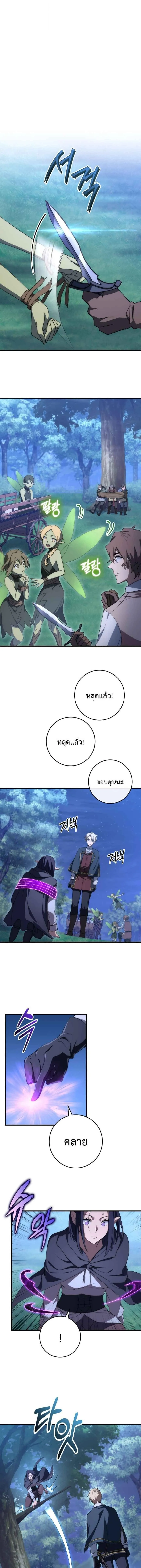 Emperor of Steel ตอนที่ ตอนที่ 47 รูปที่ 7