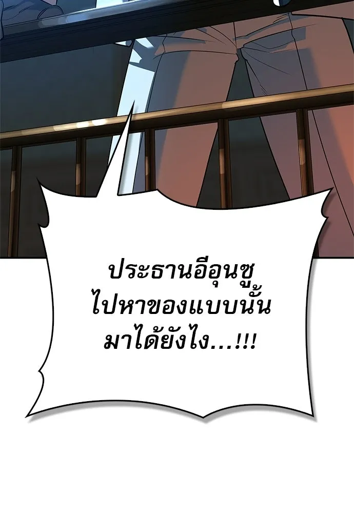 ชีวิตฮีลใจนายฮันเตอร์คลาส S ตอนที่ 45 รูปที่ 125
