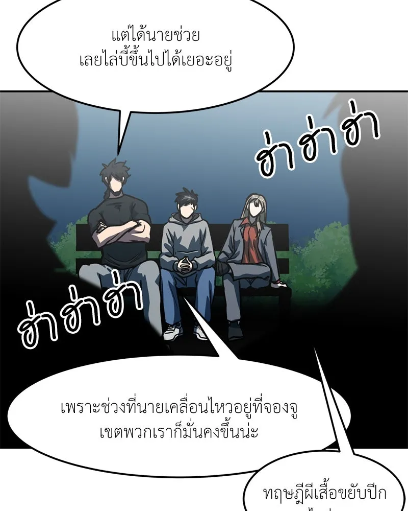 โรงเรียนสัตว์กินเนื้อ ตอนที่ 68 รูปที่ 37