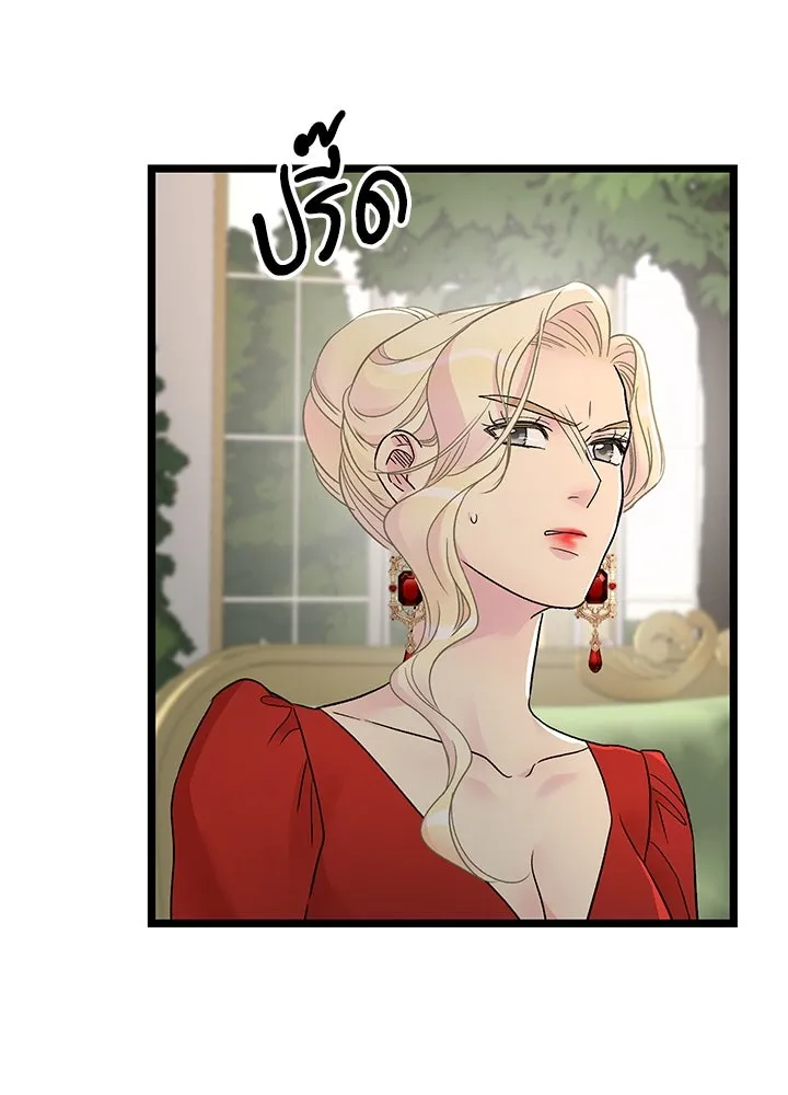 องค์ชายผู้อื้อฉาว ตอนที่ 74 รูปที่ 52