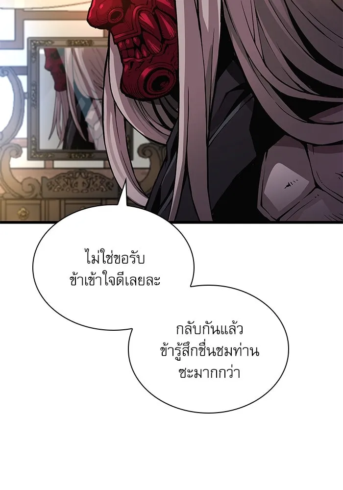 ลับลางลวง ตอนที่ 63 อดีตของชองรยอง รูปที่ 119