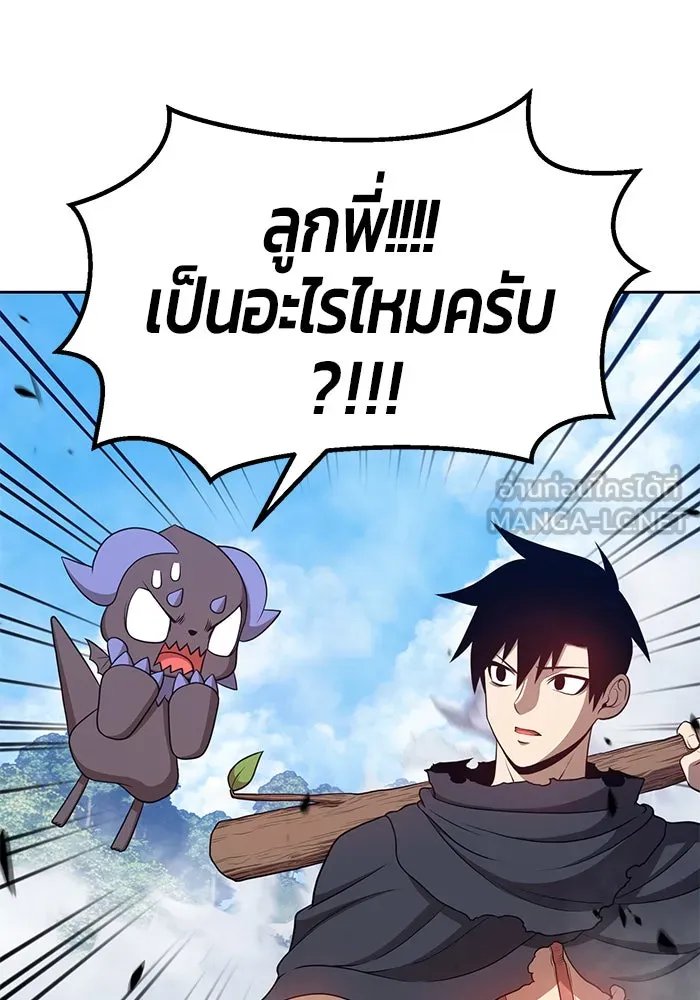 +99 ท่อนไม้พร้อมบวก ตอนที่ 14 รูปที่ 258