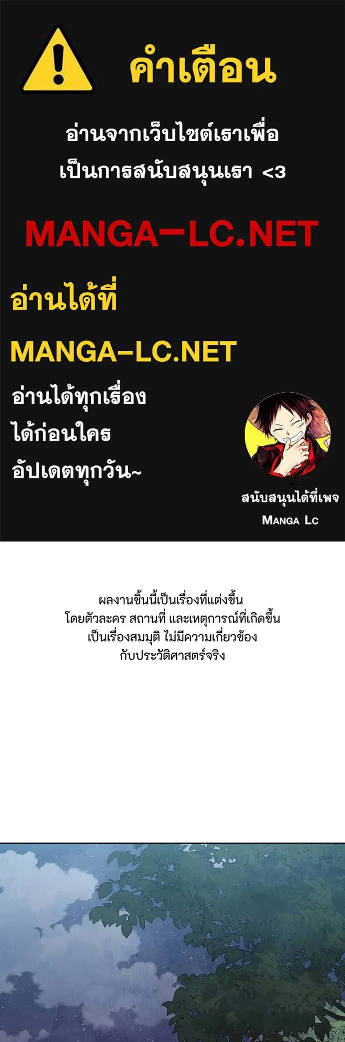 ความลับของสาวร่างทรง ตอนที่ 10 รูปที่ 1