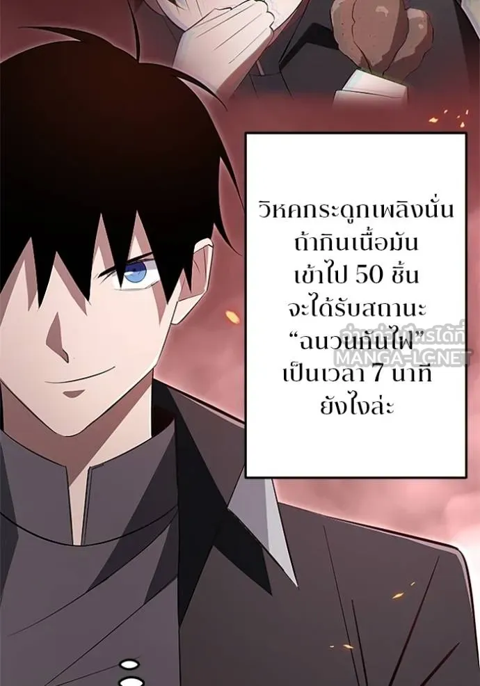 โคตรอาวุธลับ ตอนที่ 14 รูปที่ 8