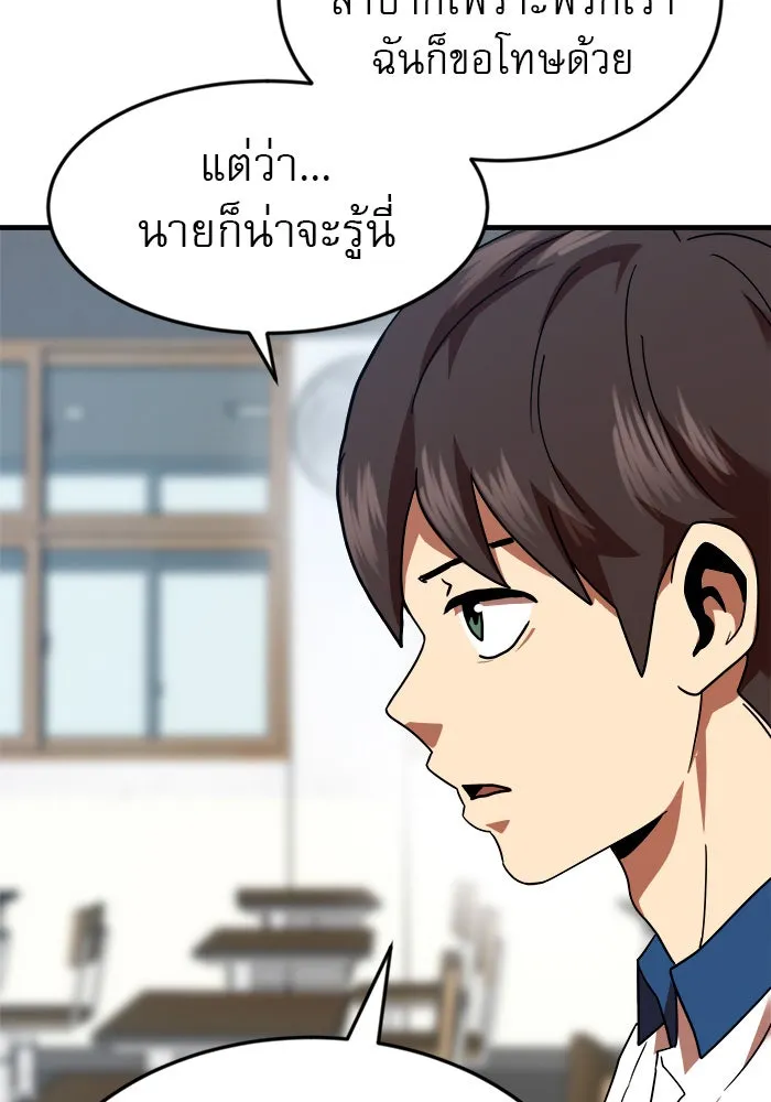 Double Click ตอนที่ 57 รูปที่ 62