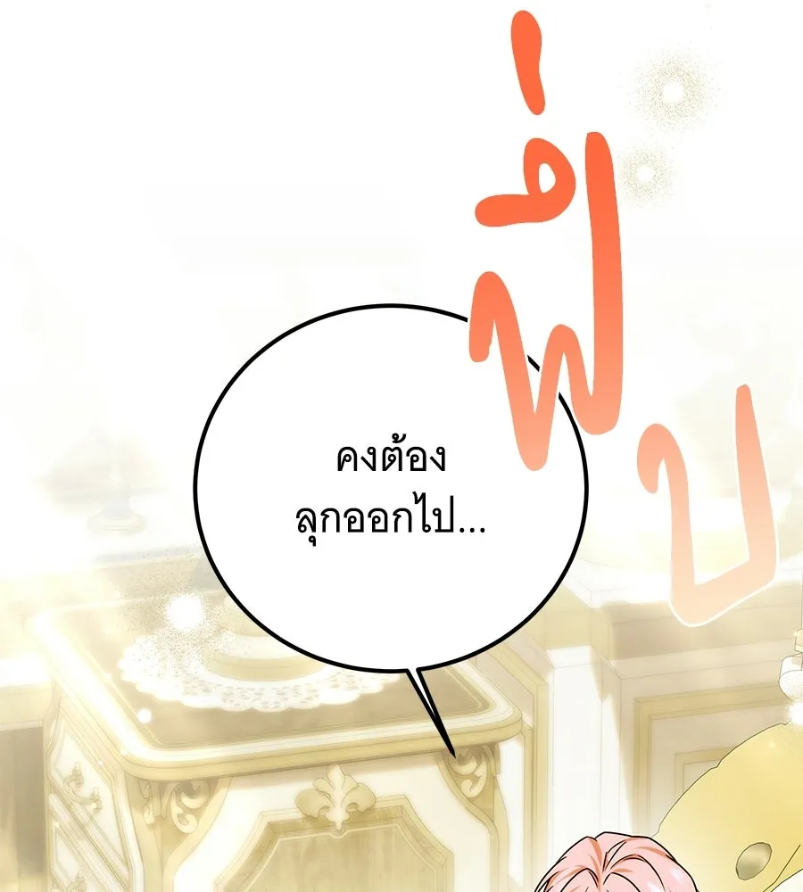 เปลี่ยนบทร้ายให้เป็นบทรัก ตอนที่ 69 รูปที่ 122
