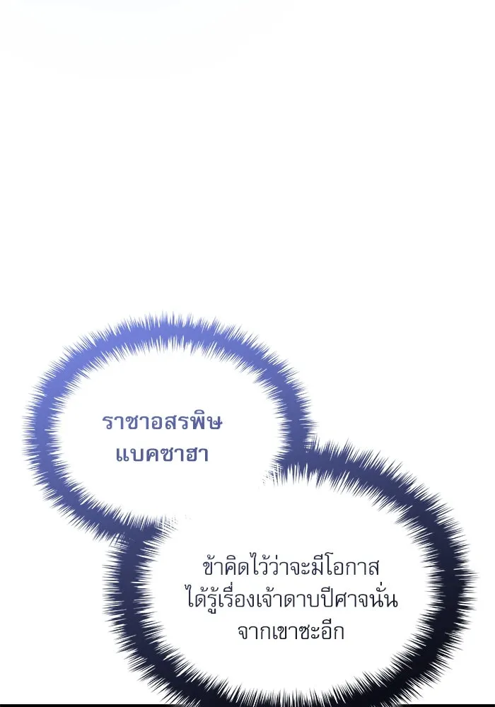 ลับลางลวง ตอนที่ 77 การทดสอบด่านสุดท้าย รูปที่ 76