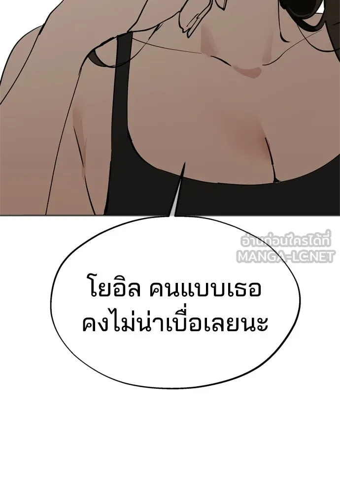 สวยเองนักเลงพอ ตอนที่ 48 รูปที่ 93
