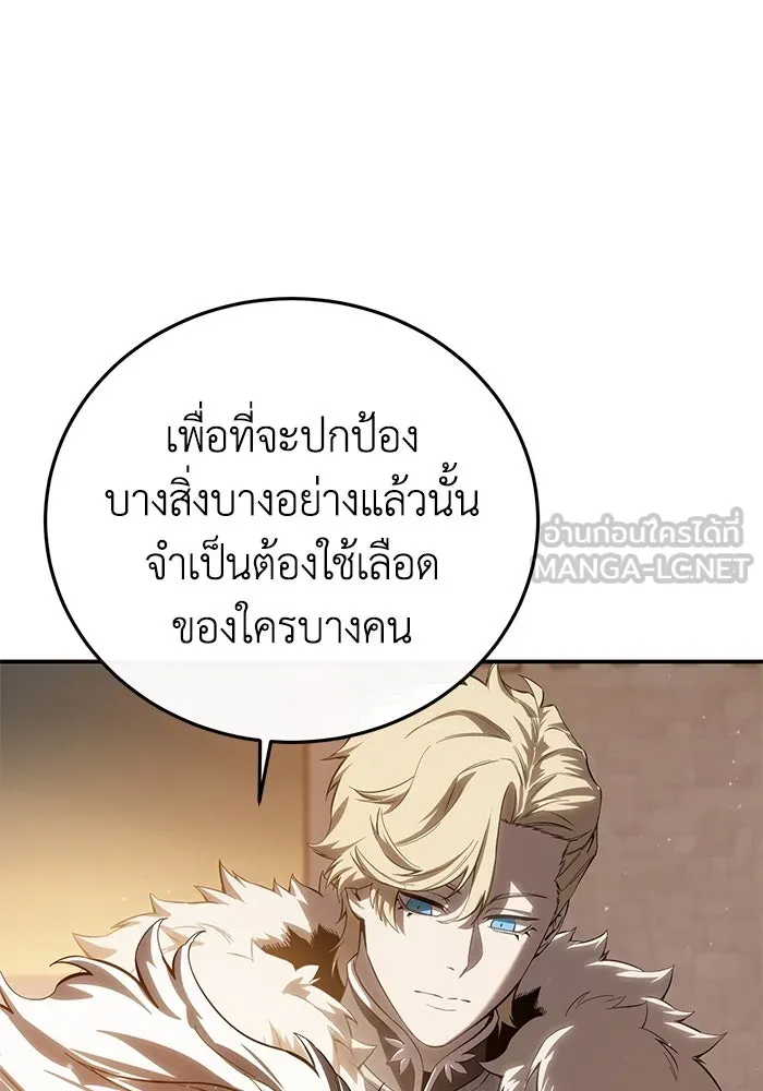 ยอดนักดาบผู้โอบอุ้มดารา ตอนที่ 78 รูปที่ 9