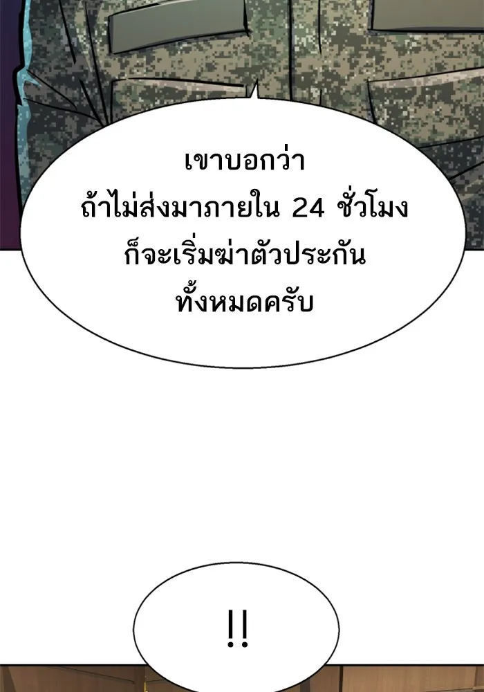 พี่ชายสายบอดี้การ์ด ตอนที่ 241 รูปที่ 22