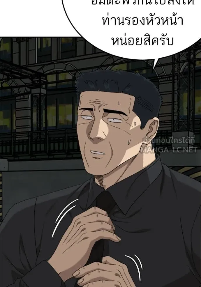 BAD GUY ตอนที่ 291 รูปที่ 60