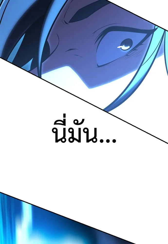 ไอ้เพลเยอร์นั่น ฉันฆ่ามันเอง ตอนที่ 42 รูปที่ 215