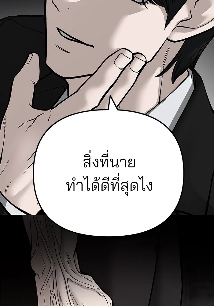 เลวฟาดเลว ตอนที่ 98 รูปที่ 110