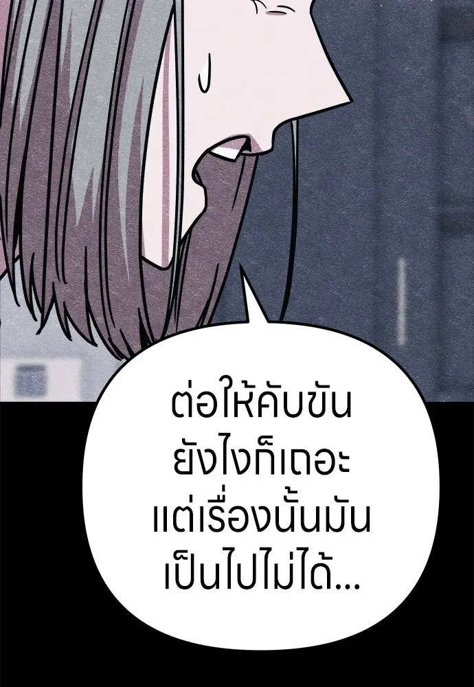 Zombie X Slasher ตอนที่ 7 รูปที่ 19