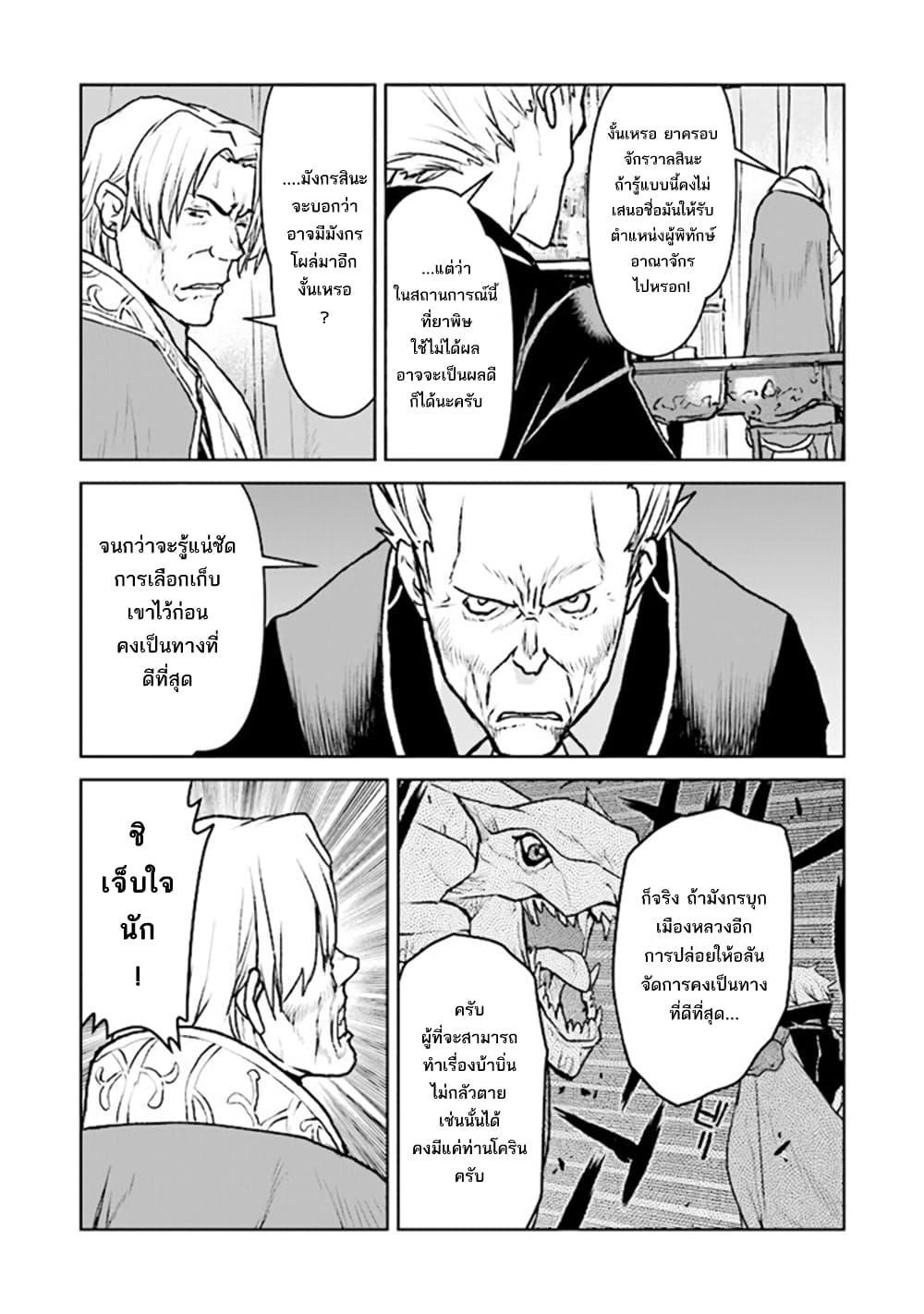 Manga-lc-com อ่านมังงะ อ่านการ์ตูน ออนไลน์ ฟรี The Galactic Navy Officer Becomes an Adventurer ตอนที่ 1 2 3 4 5 6 7 8 9 10 11 12 13 14 ฟรี ไม่มีโฆษณา Manga-lc - อ่าน มังงะ อ่าน การ์ตูน ออนไลน์ อ่านมังงะ ฟรี