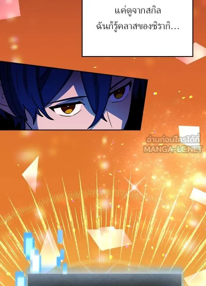 เป้าหมายครั้งที่ 2 ตอนที่ 60 รูปที่ 10