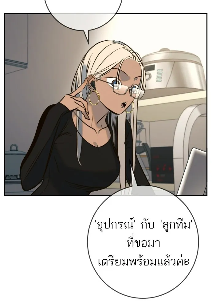 พริบตาเปลี่ยนโลก ตอนที่ 51 รูปที่ 119