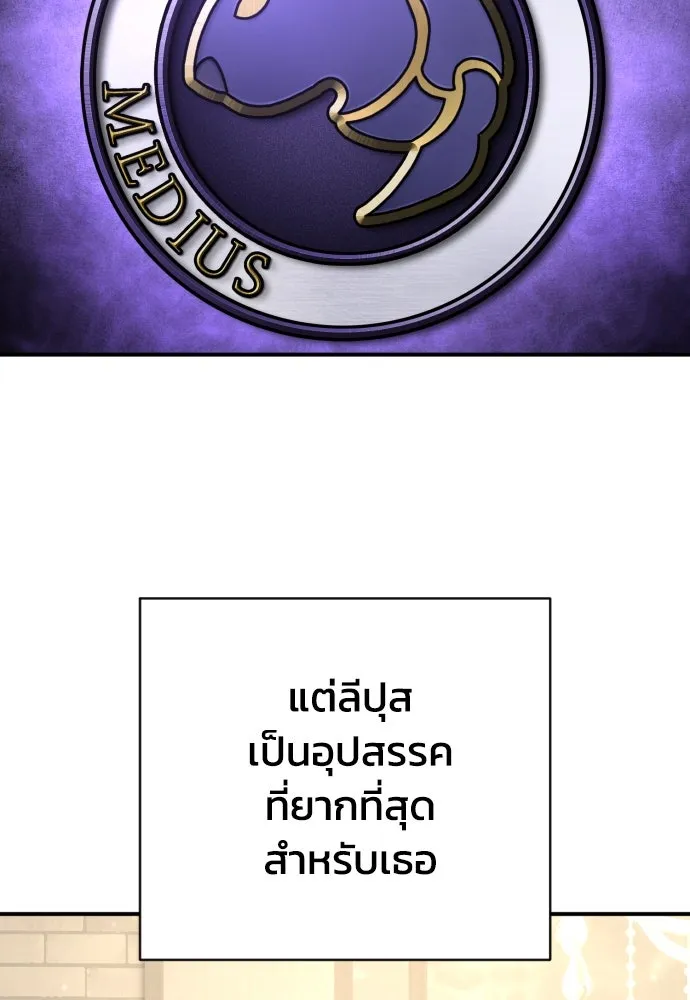 เพชฌฆาตลงทัณฑ์ ตอนที่ 44 รูปที่ 115