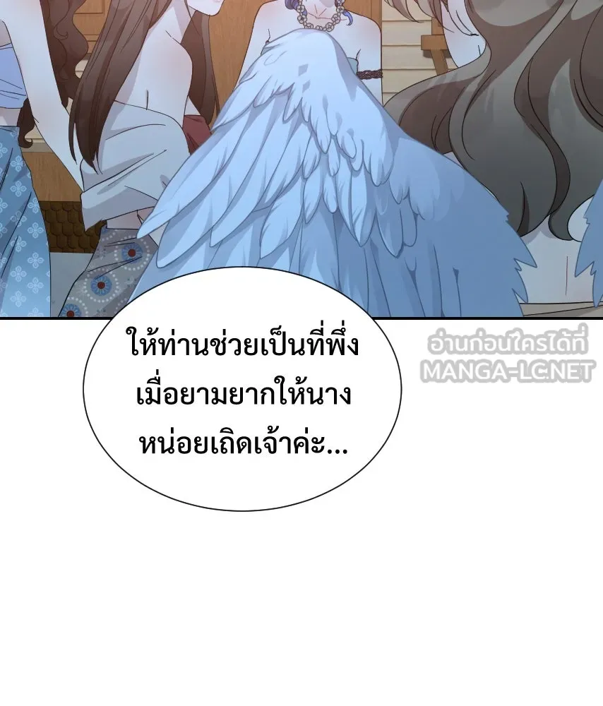 จันทร์เจ้า ตอนที่ ตอนพิเศษ + talk รูปที่ 90