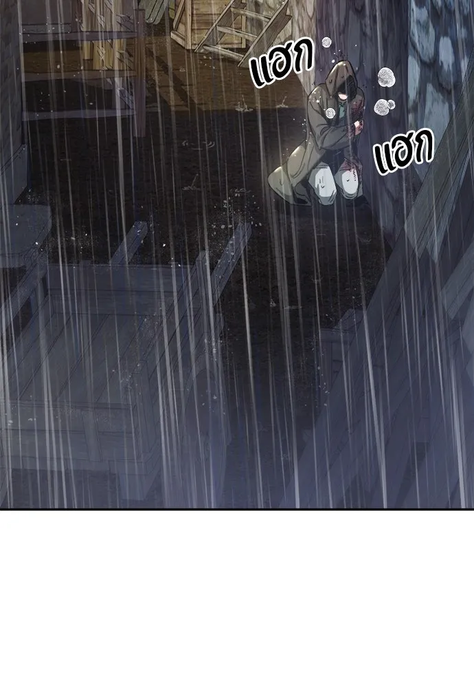 ผู้พิทักษ์เถื่อนแห่งยุคกลาง ตอนที่ 1 รูปที่ 157