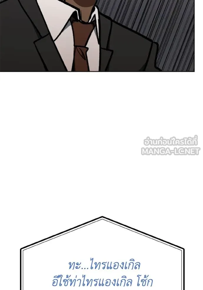 ราชาแห่งอ็อกทากอน ตอนที่ 169 รูปที่ 62