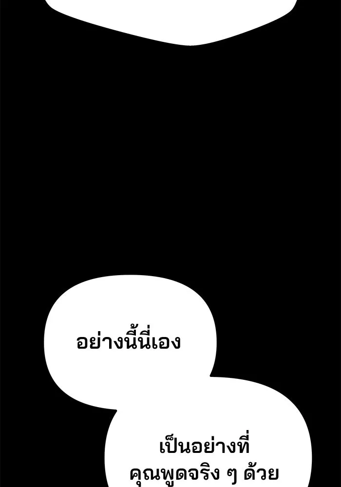 เกมรักจับสามี ตอนที่ 47 รูปที่ 62