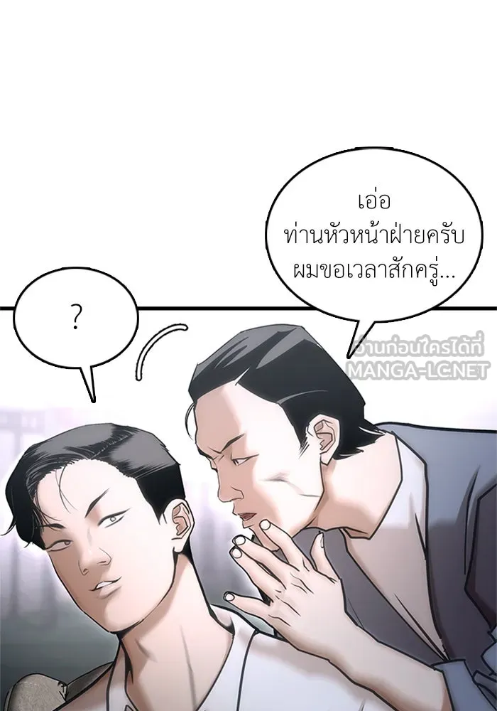 สุภาพบุรุษสูทดำ ตอนที่ 1 รูปที่ 186