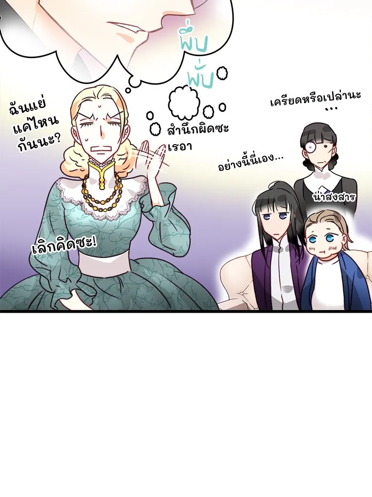 Bring the Love ตอนที่ 12 รูปที่ 13