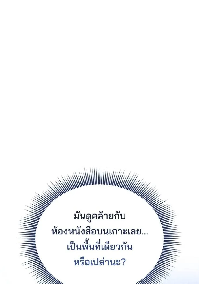 เจ้าสาวอัคนีดำ ตอนที่ 74 รูปที่ 142