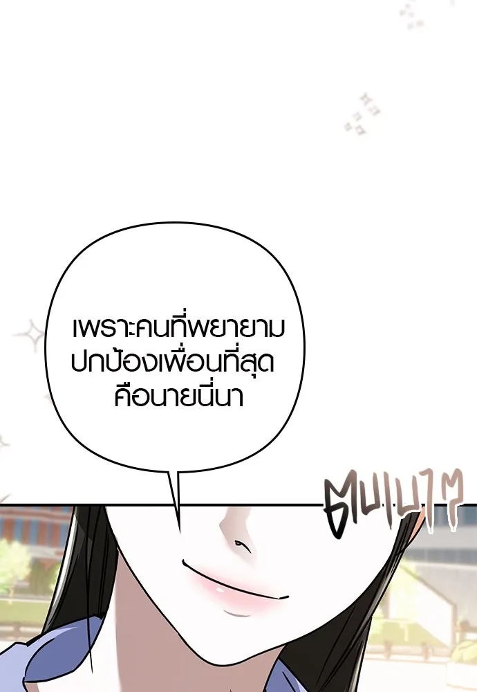 บันทึกรักลูกสาวเจ้าพ่อ ตอนที่ 9 รูปที่ 119