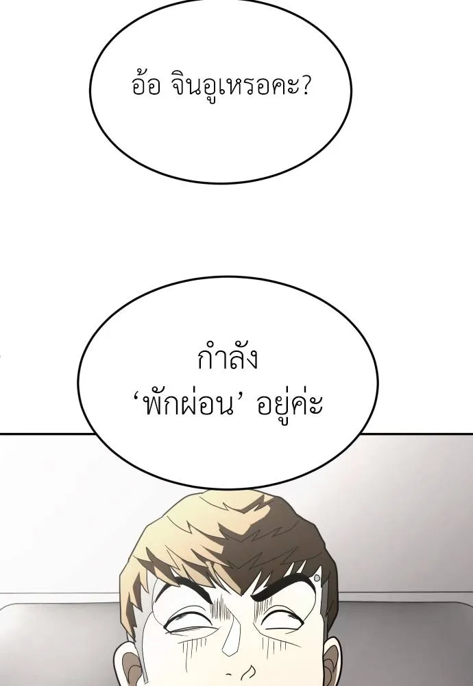 สนามเด็กล่า ตอนที่ 36 รูปที่ 16